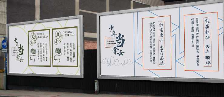 小學校園文化內在設計方向