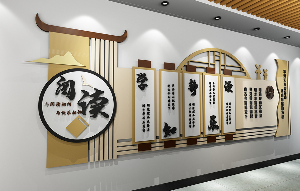 校園文化墻設計方案