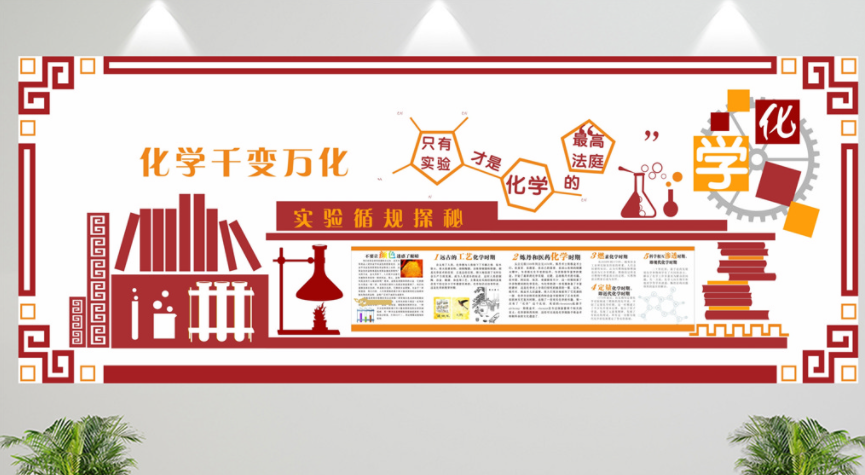 校園文化墻設計方案簡介