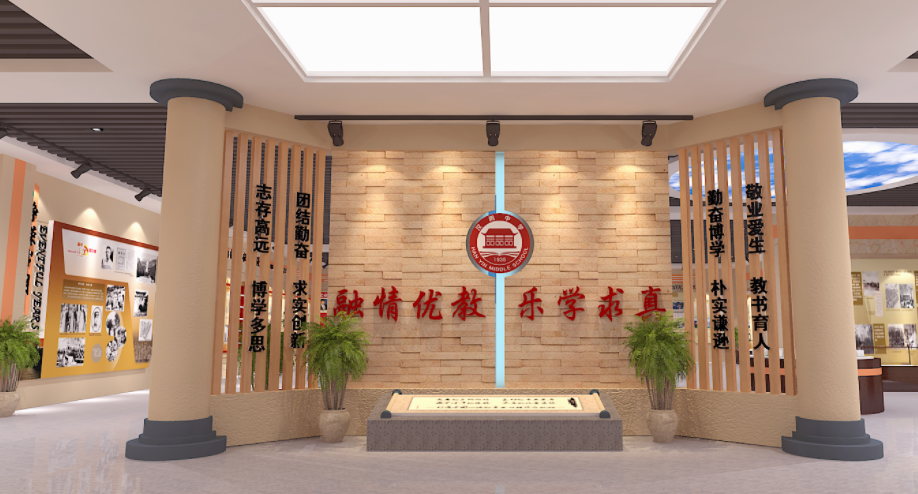 校史館對設計的要求點簡述