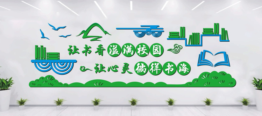 校園文化是學校發展的靈魂