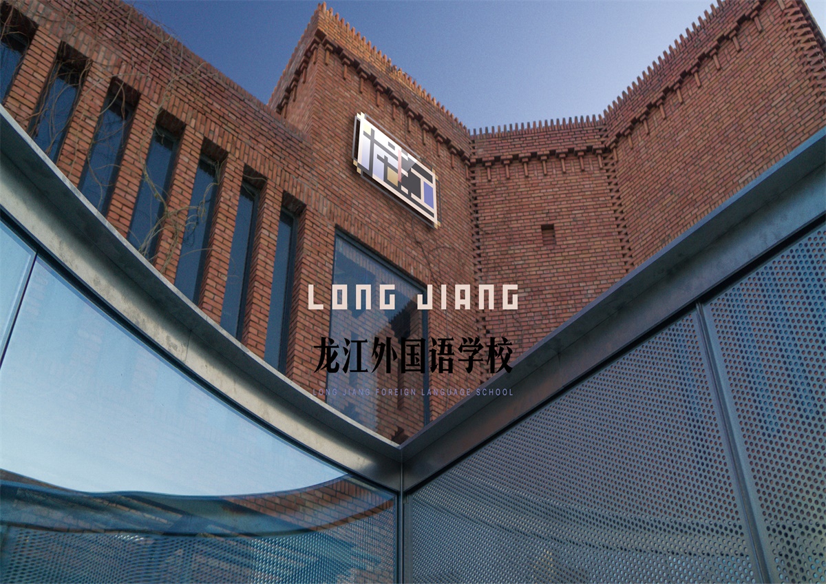 龍江外國(guó)語學(xué)校校園文化建設(shè)
