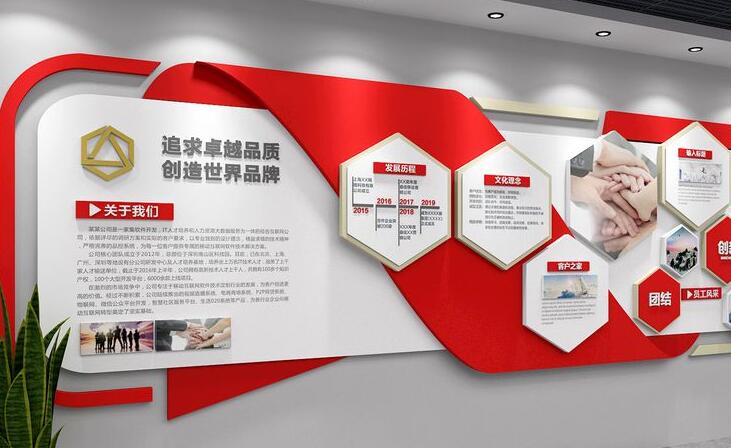 教您企業(yè)文化墻如何設(shè)計(jì)好看？