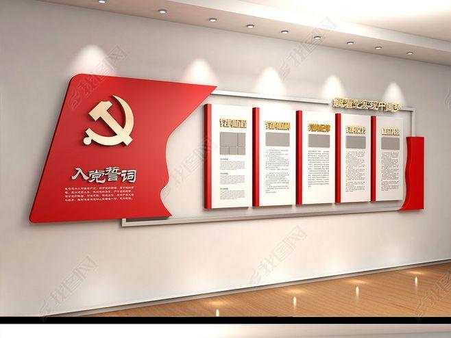 黨建文化墻的設計要點都有哪些