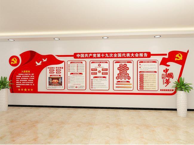 黨建文化墻為何進入企業文化領域?