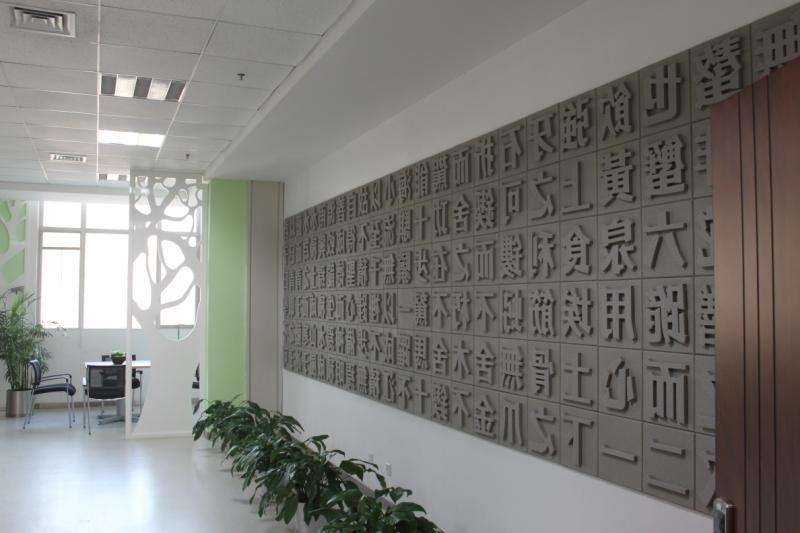 天合文化設計-校園文化建設感受學習的樂趣