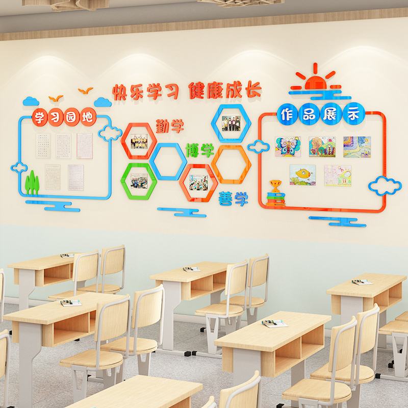 精美班級文化設計，齊創美好校園