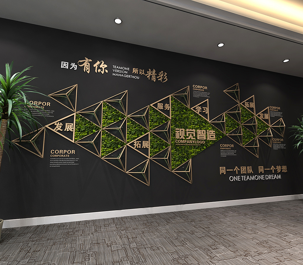 辦公室文化墻設計4大原則是什么？