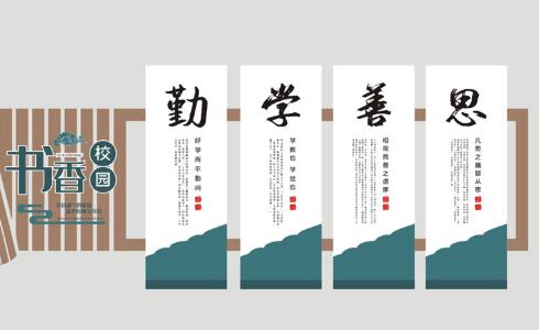[校園文化]學校的文化內涵體現在哪里