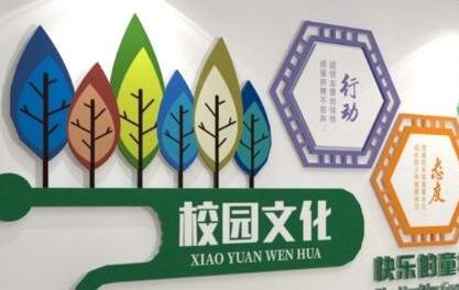 校園文化建設有哪些原則要了解