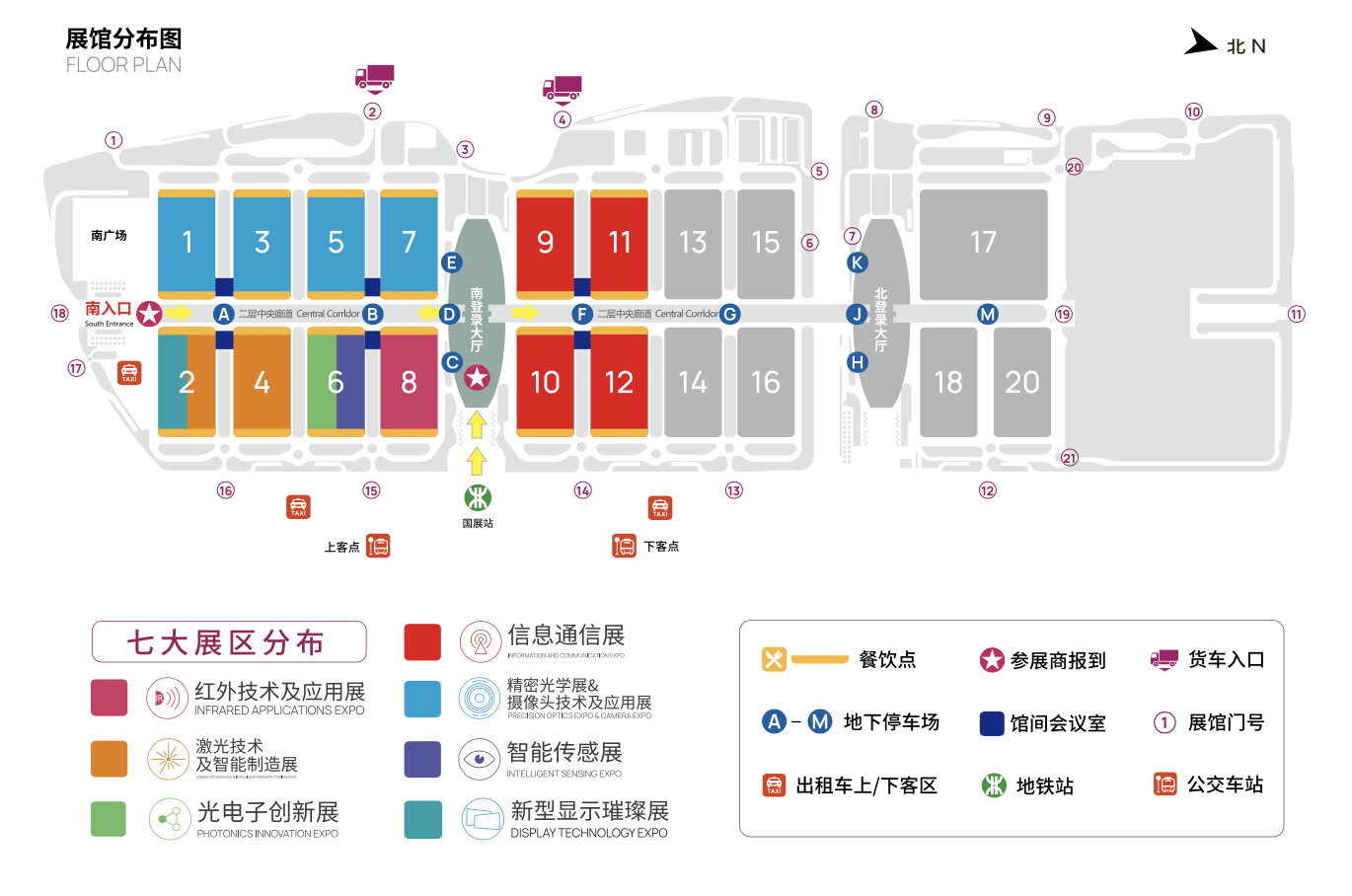 中國國際光電博覽會(huì)展館分布